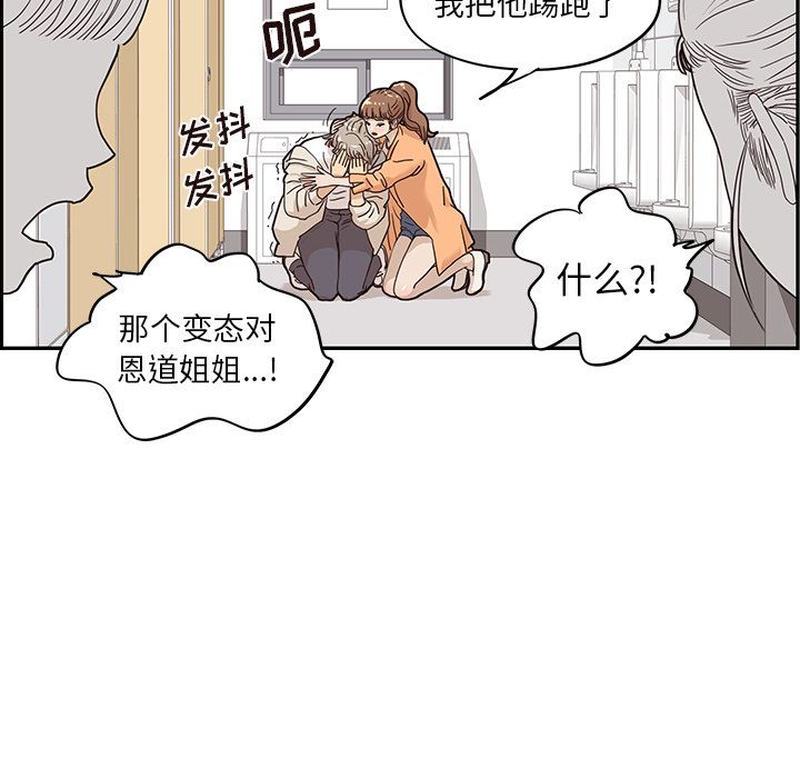 [韩国漫画] 去他的女校 剧情,巨乳大奶,女学生#[112P]-59