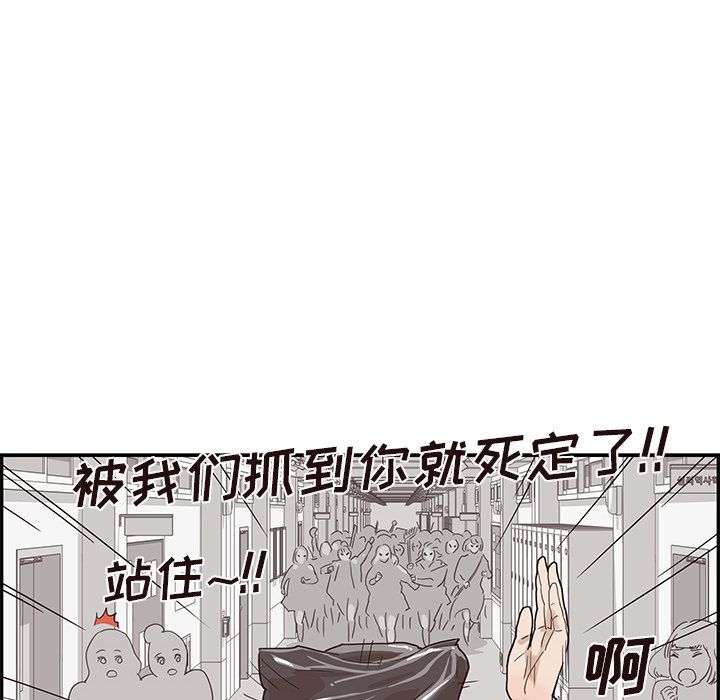 [韩国漫画] 去他的女校 剧情,巨乳大奶,女学生#[112P]-61