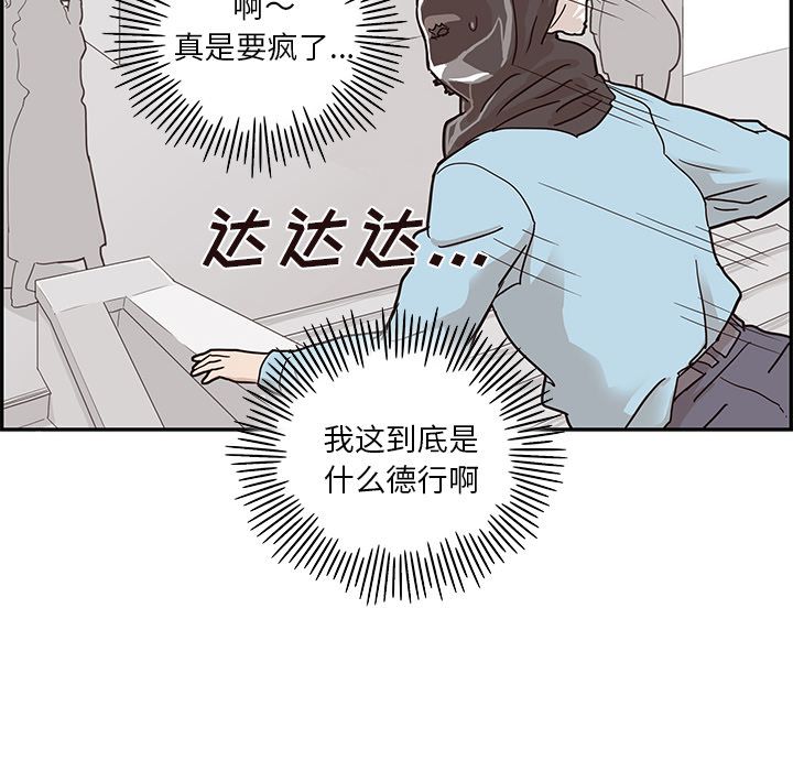 [韩国漫画] 去他的女校 剧情,巨乳大奶,女学生#[112P]-65