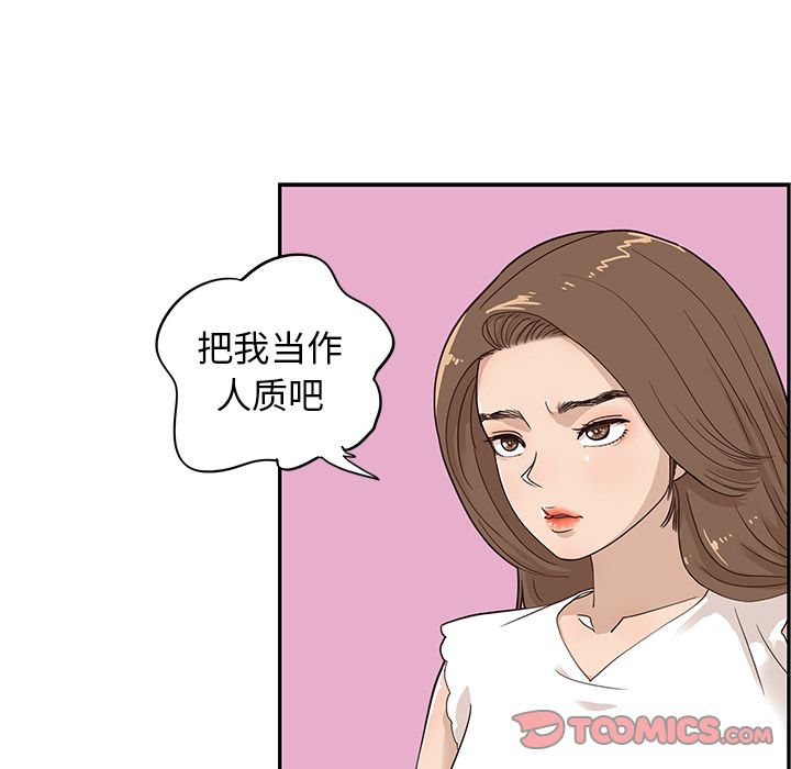[韩国漫画] 去他的女校 剧情,巨乳大奶,女学生#[112P]-74
