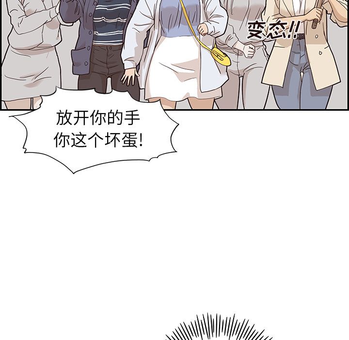 [韩国漫画] 去他的女校 剧情,巨乳大奶,女学生#[112P]-79