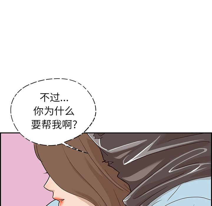 [韩国漫画] 去他的女校 剧情,巨乳大奶,女学生#[112P]-81