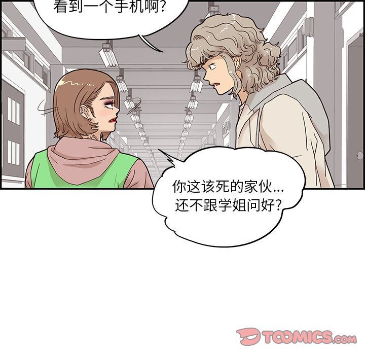 [韩国漫画] 去他的女校 剧情,巨乳大奶,女学生#[107P]-10