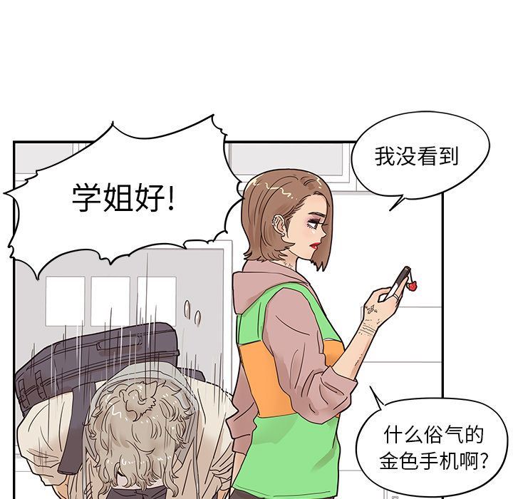 [韩国漫画] 去他的女校 剧情,巨乳大奶,女学生#[107P]-11