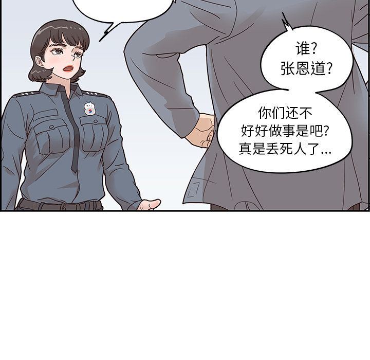 [韩国漫画] 去他的女校 剧情,巨乳大奶,女学生#[107P]-24
