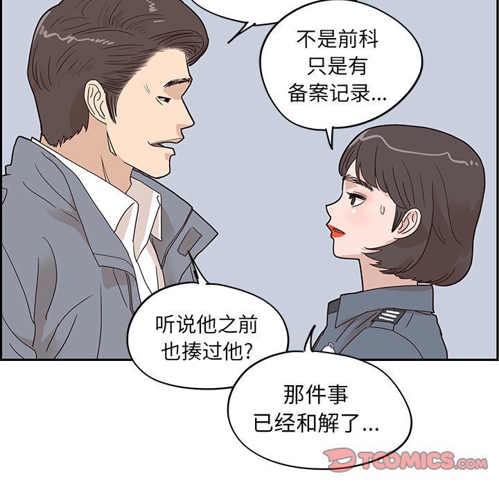 [韩国漫画] 去他的女校 剧情,巨乳大奶,女学生#[107P]-34
