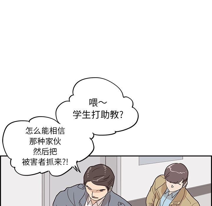 [韩国漫画] 去他的女校 剧情,巨乳大奶,女学生#[107P]-35