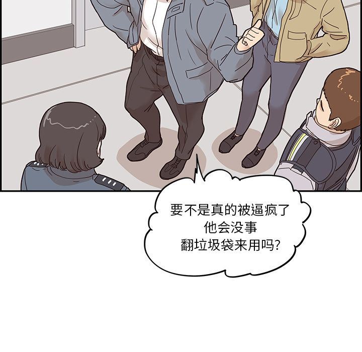 [韩国漫画] 去他的女校 剧情,巨乳大奶,女学生#[107P]-36