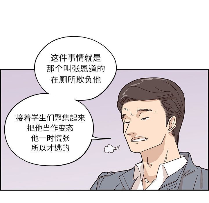 [韩国漫画] 去他的女校 剧情,巨乳大奶,女学生#[107P]-37