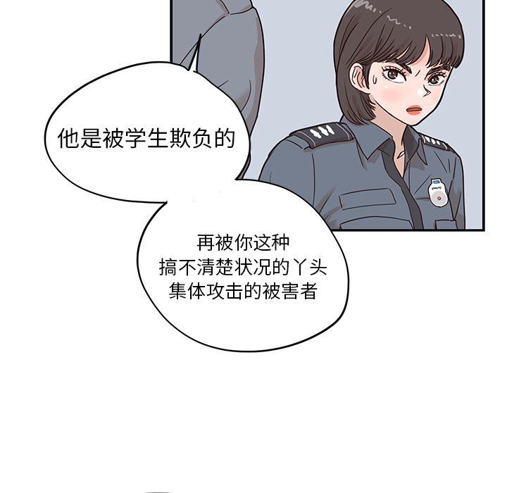 [韩国漫画] 去他的女校 剧情,巨乳大奶,女学生#[107P]-39