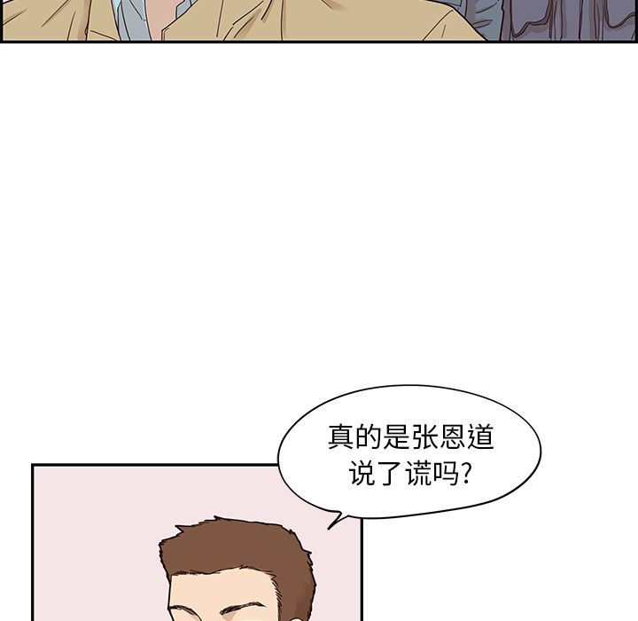[韩国漫画] 去他的女校 剧情,巨乳大奶,女学生#[107P]-49