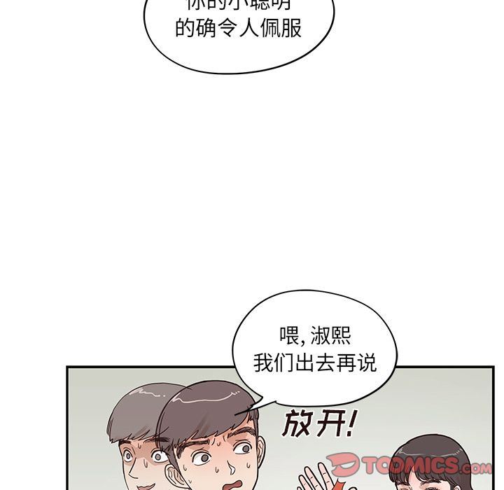 [韩国漫画] 去他的女校 剧情,巨乳大奶,女学生#[107P]-62