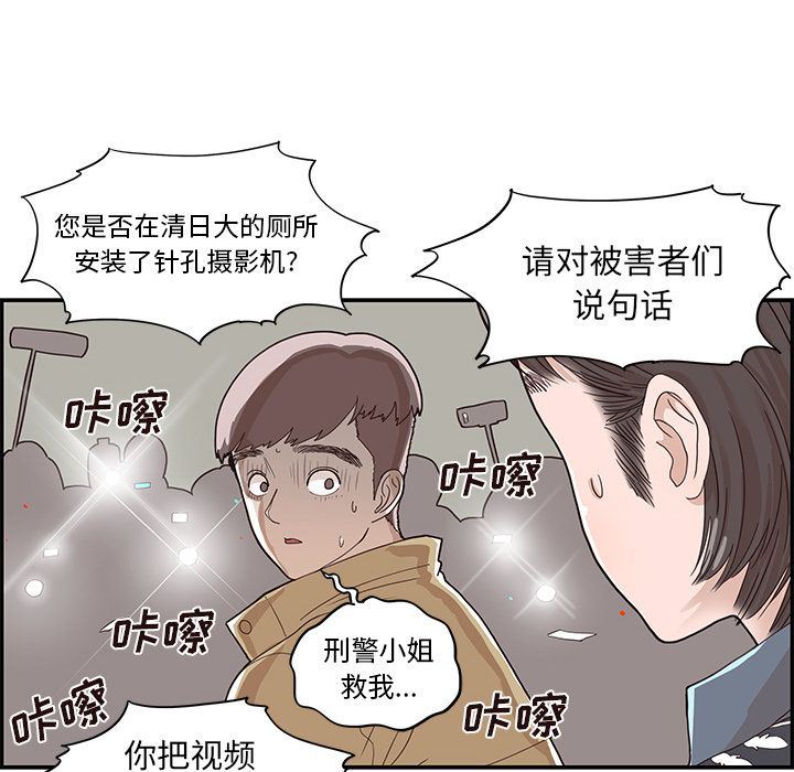 [韩国漫画] 去他的女校 剧情,巨乳大奶,女学生#[107P]-67