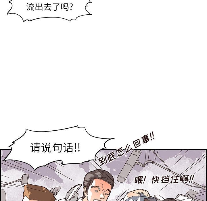 [韩国漫画] 去他的女校 剧情,巨乳大奶,女学生#[107P]-68