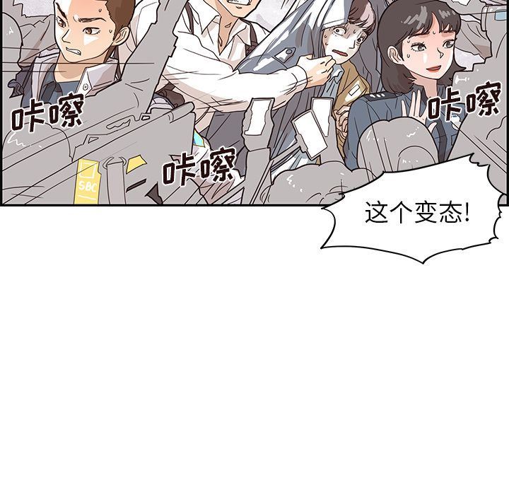 [韩国漫画] 去他的女校 剧情,巨乳大奶,女学生#[107P]-69