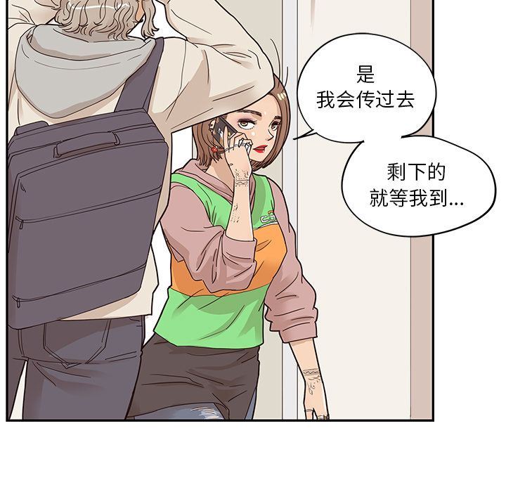 [韩国漫画] 去他的女校 剧情,巨乳大奶,女学生#[107P]-7