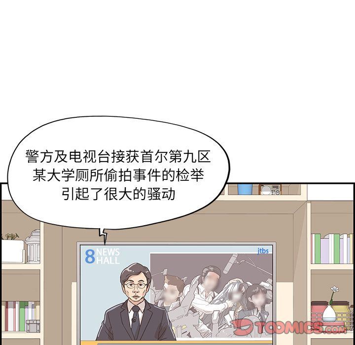 [韩国漫画] 去他的女校 剧情,巨乳大奶,女学生#[107P]-70