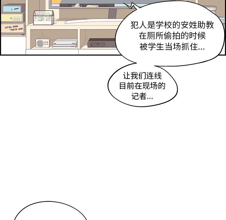 [韩国漫画] 去他的女校 剧情,巨乳大奶,女学生#[107P]-71