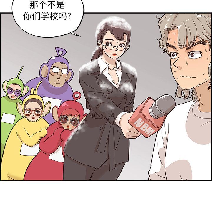 [韩国漫画] 去他的女校 剧情,巨乳大奶,女学生#[107P]-72