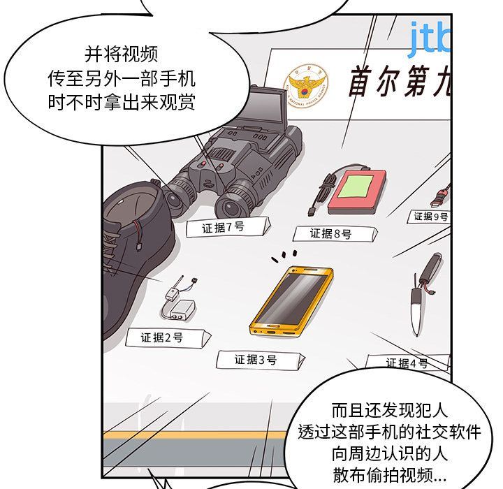 [韩国漫画] 去他的女校 剧情,巨乳大奶,女学生#[107P]-75