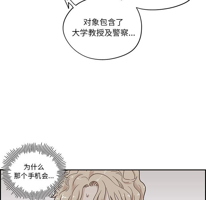[韩国漫画] 去他的女校 剧情,巨乳大奶,女学生#[107P]-76