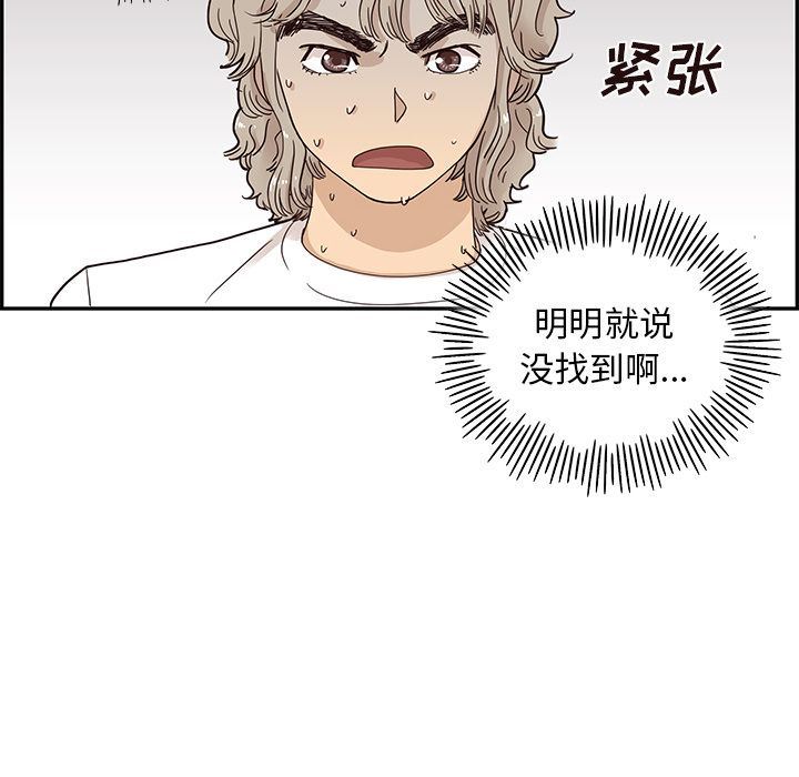 [韩国漫画] 去他的女校 剧情,巨乳大奶,女学生#[107P]-77