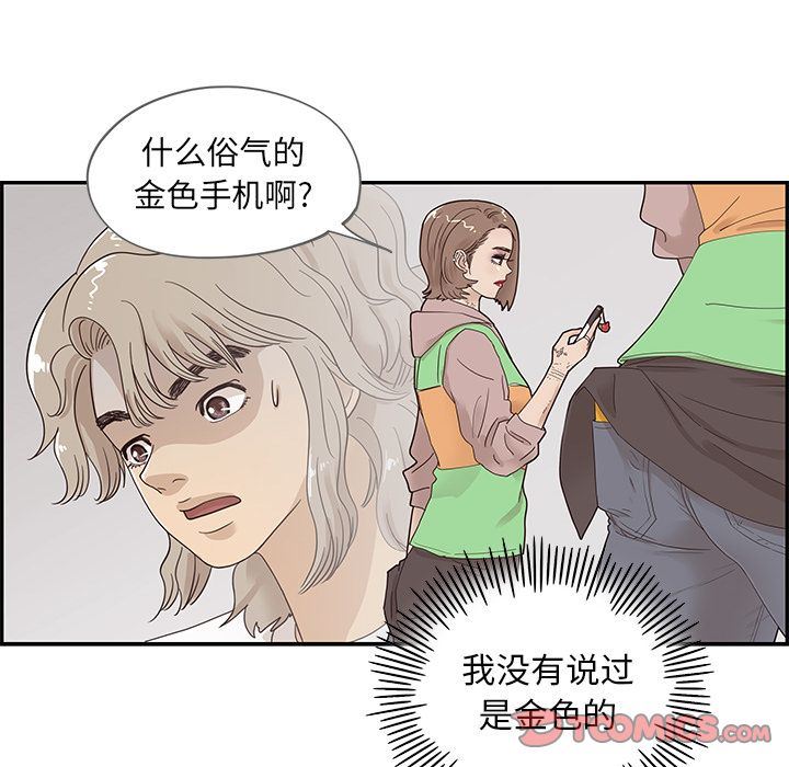 [韩国漫画] 去他的女校 剧情,巨乳大奶,女学生#[107P]-78