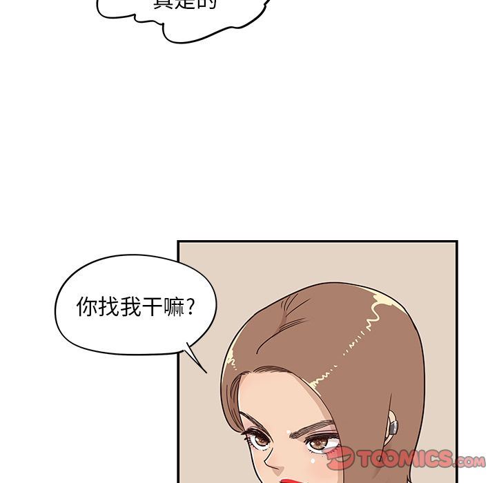 [韩国漫画] 去他的女校 剧情,巨乳大奶,女学生#[107P]-86