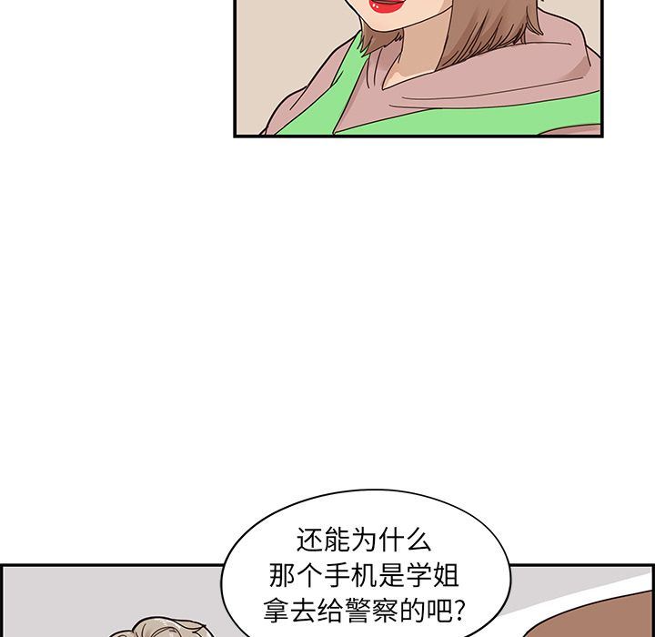 [韩国漫画] 去他的女校 剧情,巨乳大奶,女学生#[107P]-87