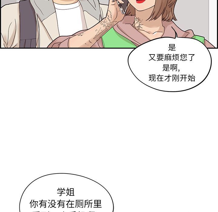 [韩国漫画] 去他的女校 剧情,巨乳大奶,女学生#[107P]-9
