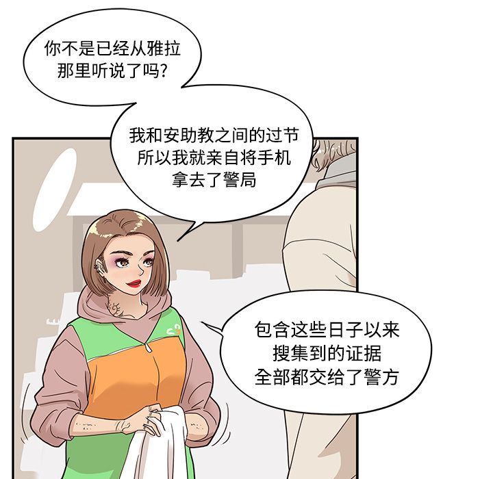 [韩国漫画] 去他的女校 剧情,巨乳大奶,女学生#[107P]-92