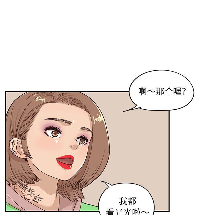 [韩国漫画] 去他的女校 剧情,巨乳大奶,女学生#[107P]-96