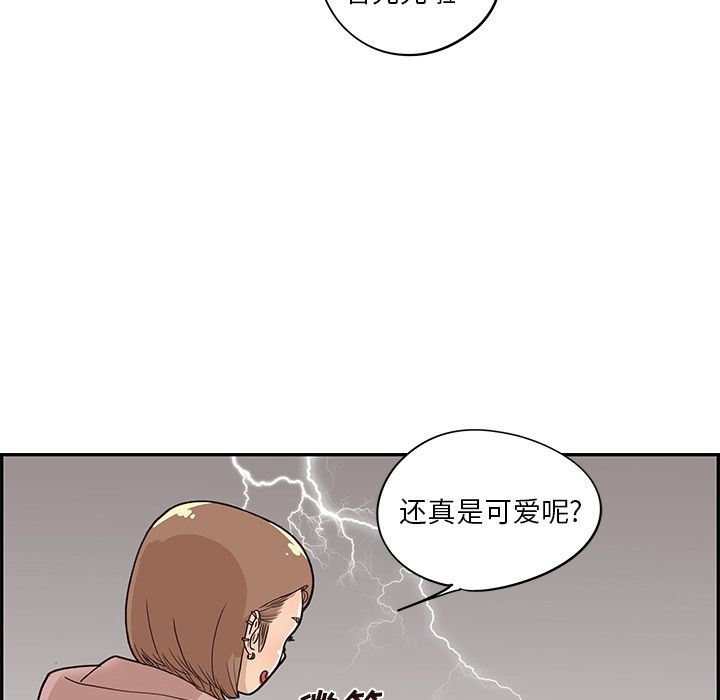 [韩国漫画] 去他的女校 剧情,巨乳大奶,女学生#[107P]-97