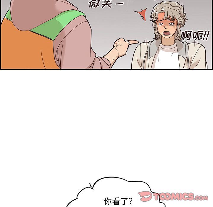 [韩国漫画] 去他的女校 剧情,巨乳大奶,女学生#[107P]-98