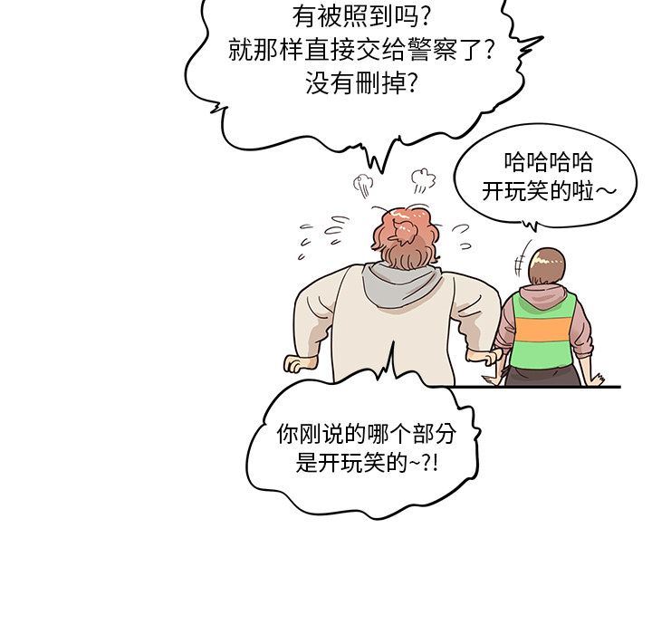 [韩国漫画] 去他的女校 剧情,巨乳大奶,女学生#[107P]-99