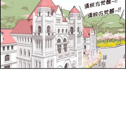 [韩国漫画] 去他的女校 剧情,巨乳大奶,女学生#[104P]-17