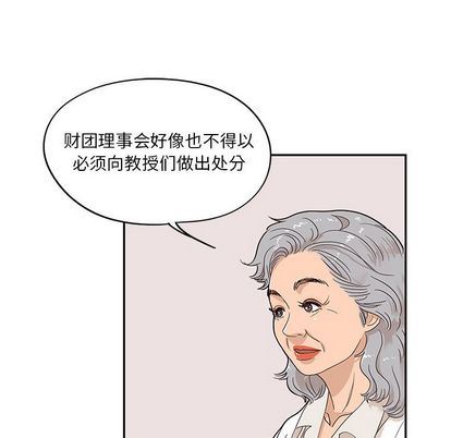 [韩国漫画] 去他的女校 剧情,巨乳大奶,女学生#[104P]-21