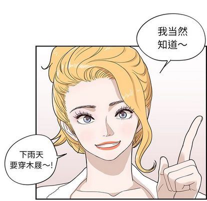 [韩国漫画] 去他的女校 剧情,巨乳大奶,女学生#[104P]-28