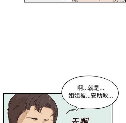 [韩国漫画] 去他的女校 剧情,巨乳大奶,女学生#[104P]-36