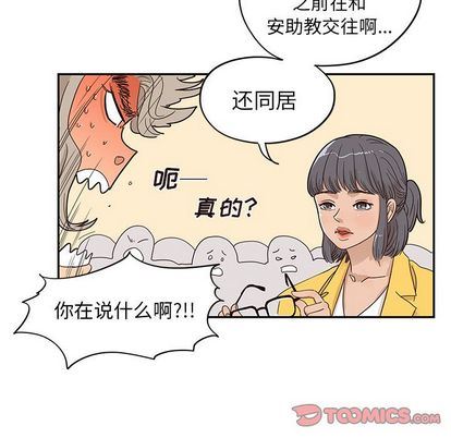 [韩国漫画] 去他的女校 剧情,巨乳大奶,女学生#[104P]-38