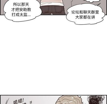 [韩国漫画] 去他的女校 剧情,巨乳大奶,女学生#[104P]-40