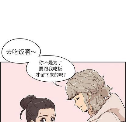 [韩国漫画] 去他的女校 剧情,巨乳大奶,女学生#[104P]-48
