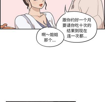 [韩国漫画] 去他的女校 剧情,巨乳大奶,女学生#[104P]-49