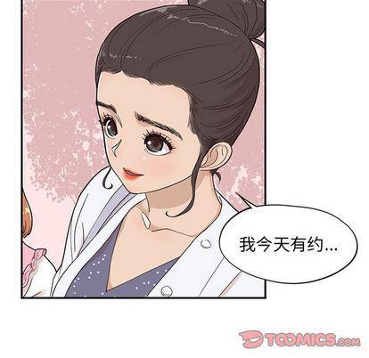 [韩国漫画] 去他的女校 剧情,巨乳大奶,女学生#[104P]-50