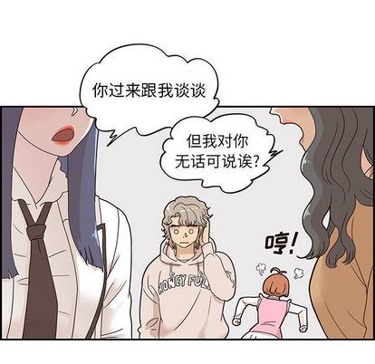 [韩国漫画] 去他的女校 剧情,巨乳大奶,女学生#[104P]-79