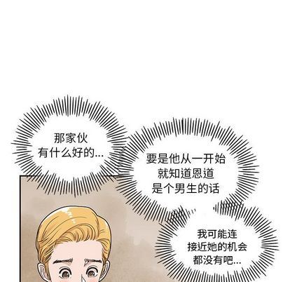 [韩国漫画] 去他的女校 剧情,巨乳大奶,女学生#[102P]-16