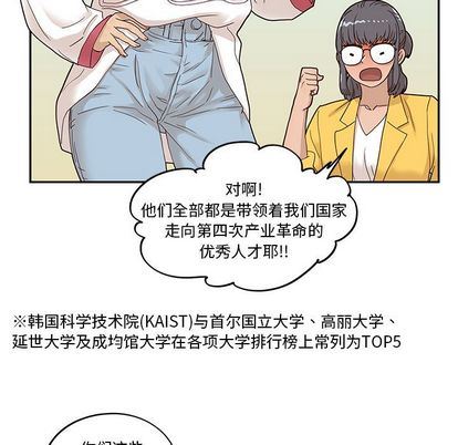 [韩国漫画] 去他的女校 剧情,巨乳大奶,女学生#[102P]-53