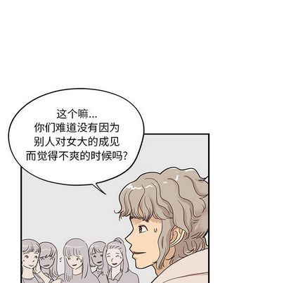 [韩国漫画] 去他的女校 剧情,巨乳大奶,女学生#[102P]-55