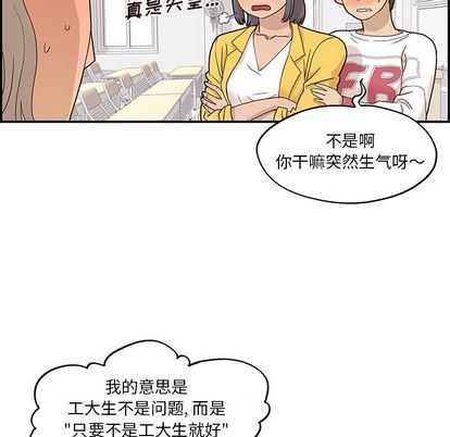 [韩国漫画] 去他的女校 剧情,巨乳大奶,女学生#[102P]-60