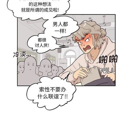 [韩国漫画] 去他的女校 剧情,巨乳大奶,女学生#[102P]-61